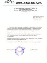 Отзыв ООО "Баш Апаран"